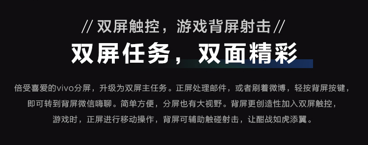 双屏触控，游戏背屏射击、双屏任务双屏精彩