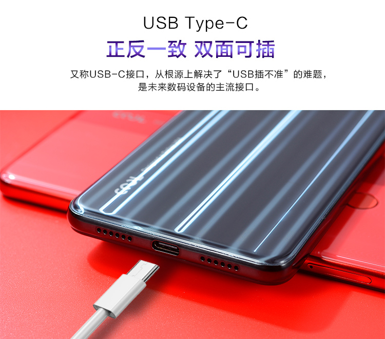 USB Type-C 正反一致 双面可插