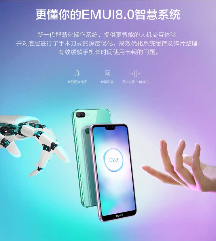 更懂你的EMUI8.0智慧系统