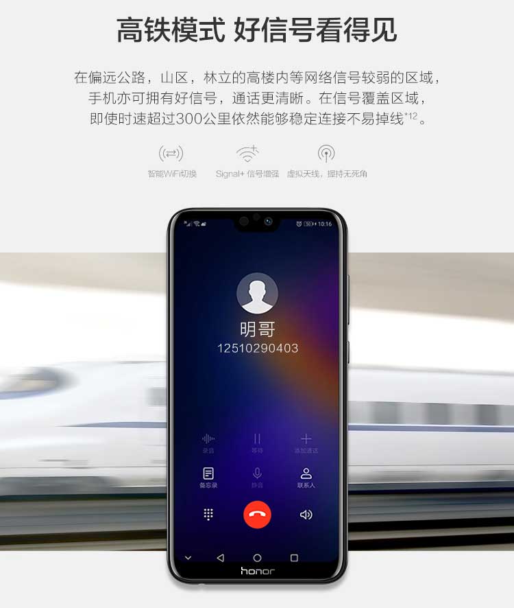 高铁模式 好信号看得见