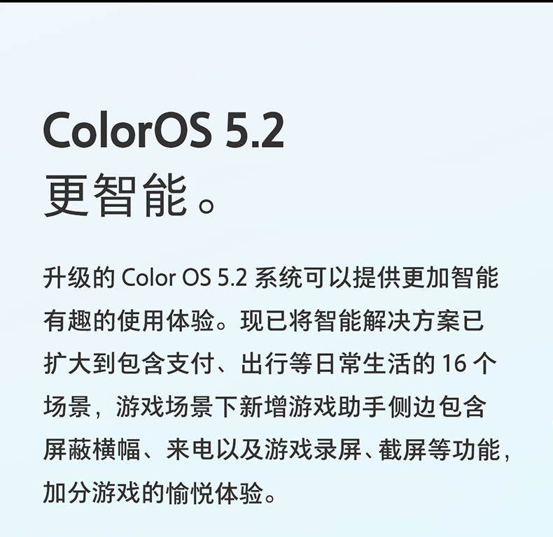 ColorOS 5.2 系统提供更加智能有趣的使用体验