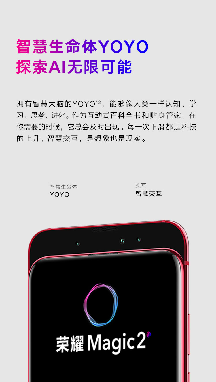 智慧生命YOYO 搜索AI无限可能