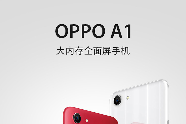 OPPO A1 大内存全面屏手机