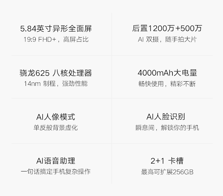 红米6Pro 手机的基本信息