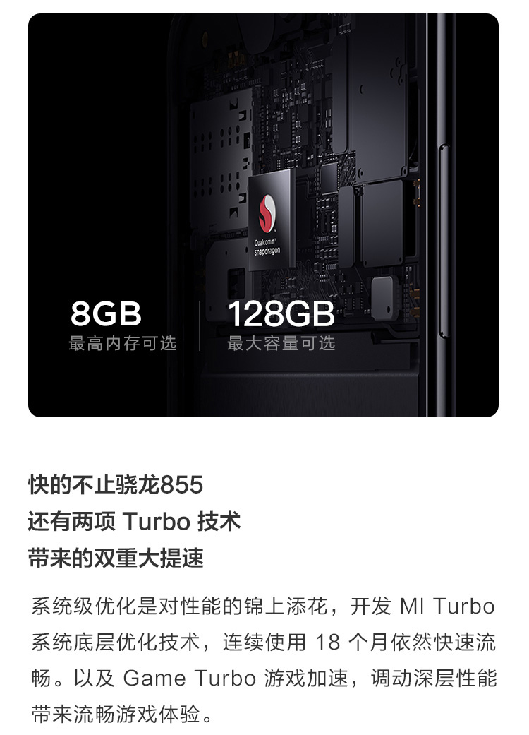 两项Turbo技术带来的双重提速