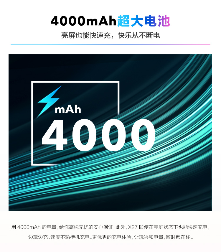 4800mAh超大电池