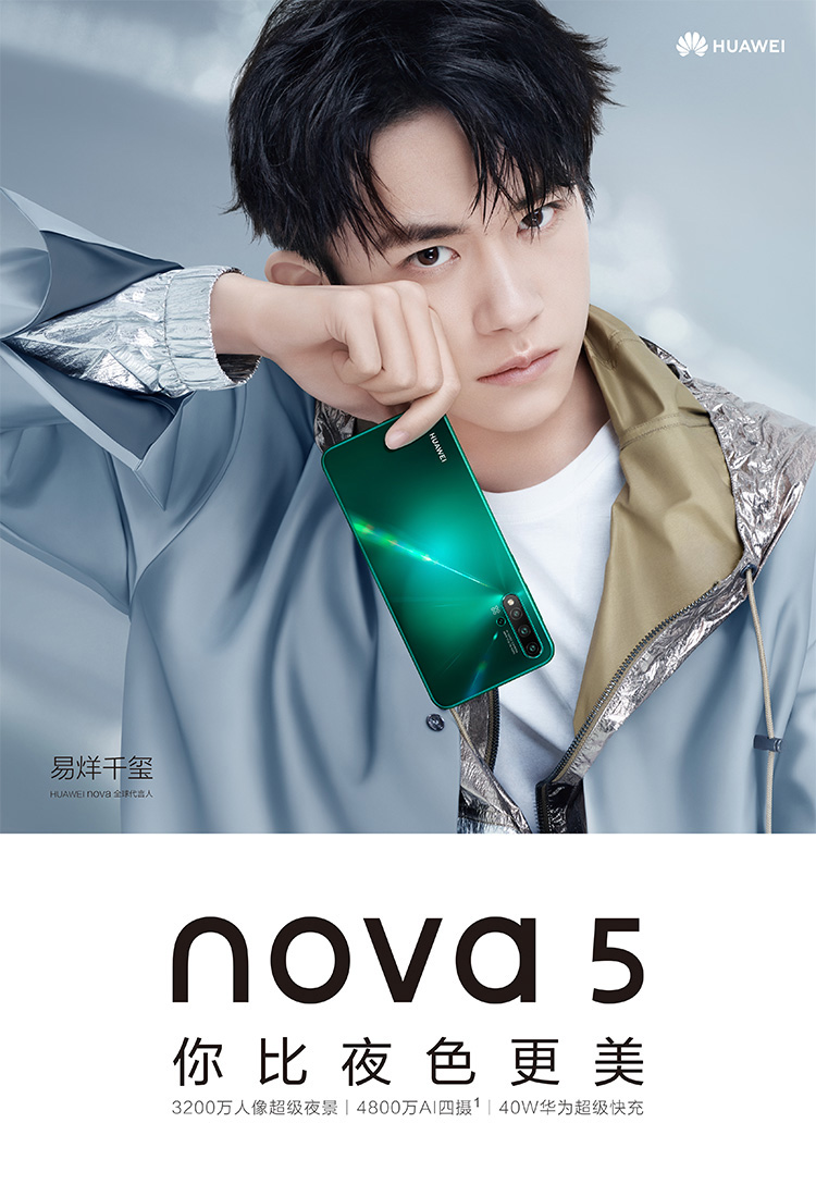 nova5 你比夜色更美