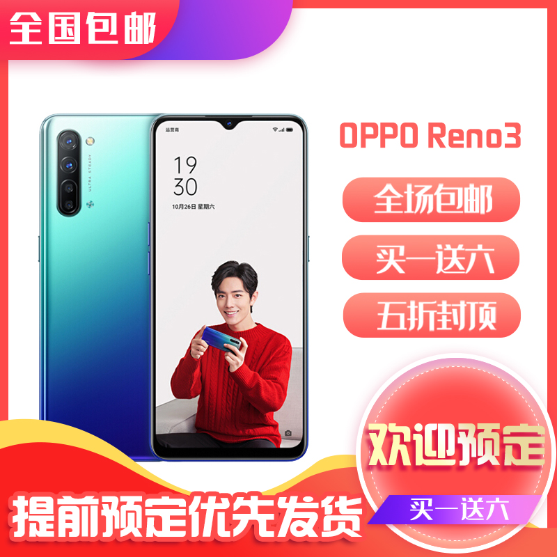 OPPO Reno3手机 一体化双模5G 6400万超清四摄 全网通 全面屏拍照游戏智能手机